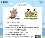 광진구, '우리동네 광광곡곡' 운영