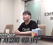 유재환 "성추행은 NO '진짜 미인' DM은 고마워서…개인 빚만 1억"