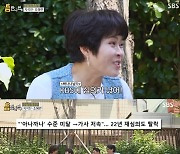 '틈만 나면,' 조혜련 "'빠나나랄라' KBS 심의 통과, 라디오서 전곡 불러" [TV캡처]