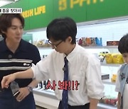 '틈만나면' 유재석, 키스 젤리 시식 후 발그레 "몇 개 더 사자" [TV캡처]