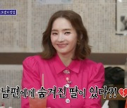 한채영, '돌싱' 남편·숨겨둔 딸 있다 루머 해명 "사진 한 장 때문에"('돌싱포맨')