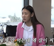 '53kg' 한혜진 "25년간 1kg 증량…최소한으로 먹어도 살쪄서 눈물" (한혜진)