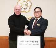 충주시의회, 스페인 레우스시와 문화교류 협약