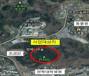 전주 건지산에 '경사없는 황톳길' 등 보행약자 나눔길 조성