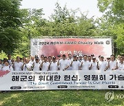 주한 외국무관단 바다사랑 해군 장학재단 기부행사