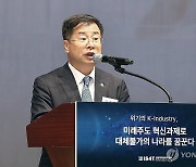 축사하는 강경성 1차관