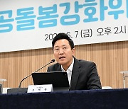 오세훈 "서사원 해산 안타까워…공적 돌봄 강화 방안 찾겠다"