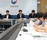 행안부, 2024년 유엔 공공행정 포럼 및 공공행정상 시상식 개최