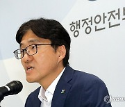 행안부 정책 설명하는 정영준 기획조정실장