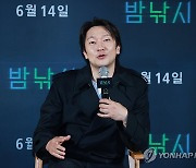 손석구 "'밤낚시' 액션, 동석이형한테 맞는 것보다 강도 높았죠"