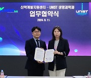 UNIST, 대구경북첨단의료산업진흥재단과 신약 개발 협력 협약