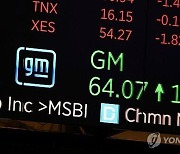 美 GM, 7개월만에 8조원대 자사주 매입계획 추가발표