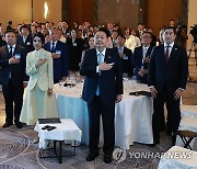 윤석열 대통령 부부, 카자흐스탄 고려인 동포·재외국민 초청 간담회 국민의례