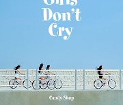 캔디샵, 오늘(12일) 미니 2집 'Girls Don't Cry' 발매