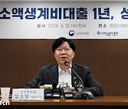 "소액생계비, 성실 상환하면 금리 낮추고 재대출 기회"