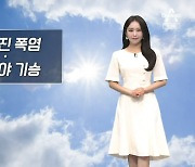 [날씨]내일도 폭염…서울 32도·대구 35도