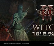 카카오게임즈, 기대작 '패스오브엑자일2' 직업 '위치' 시연 영상 공개