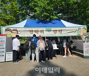 교육부, 대학축제서 ‘교제폭력 예방’ 체험관 운영