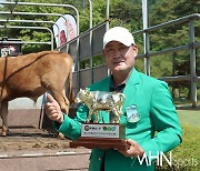 [mhn포토] 장명덕, 우승 부상으로 횡성 한우 잘키울게요