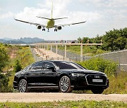 아우디코리아, 김포공항 에어포트 서비스 도입