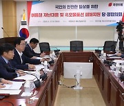 여름철 재난대응 및 북한 오물풍선 피해지원 당정협의회