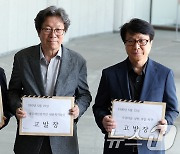 5·18조사위 44년 전 '계엄군 고발'…재단 "반인륜적 범죄·결과 지켜볼 것"