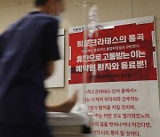 '히포크라테스가 통곡' 분당서울대병원에 붙은 대자보