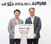 의정부시, 로체스터병원 저소득가구에 백미와 컵라면 전달