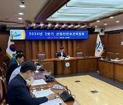 밀양시, 2024년 2분기 산업안전보건위원회 개최