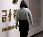 늘어나는 가계대출…금융위, 은행권과 가계부채 점검회의