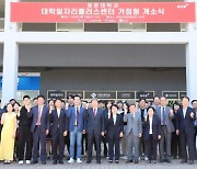 청운대학교, 대학일자리플러스센터 개소식 개최