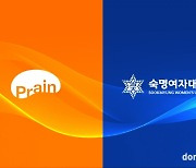 프레인글로벌, 숙명여대 홍보광고학과와 산학연계 교육성료… ‘교육공헌’ 확대방침