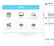 인포뱅크, AI 챗봇 서비스 '채티스트' 상용화