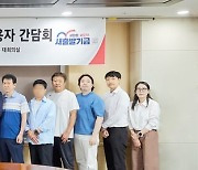 코로나19 피해 소상공인·자영업자 "새출발기금 통해 새 삶 찾았죠"