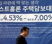 '부동산 들썩이자 영끌족 고개' 5월 가계대출 6조↑..7개월래 최대폭