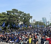 "노조 탄압 중단하라"…국회앞 금속노조 1만명 집결