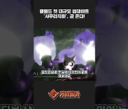 [동영상] 팰월드 첫 대규모 업데이트 '사쿠라지마', 곧 온다!