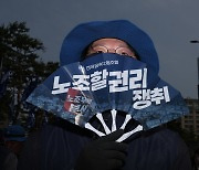 금속노조 “노조 할 권리 요구한다…22대 국회 나서야” [포토]