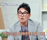 김원중, 심형탁♥사야 시구 지도…이승철 “스포츠 스타 모실까?” (신랑수업)