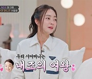 [TVis] 서효림 “시모 김수미, 전남친 얘기하던 사이”(‘아빠하고’)