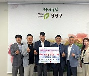 [포토] 청주상당기업인협의회, 이웃돕기 쌀 기탁