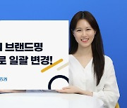 NH투자증권, ETN 브랜드명 'QV'에서 'N2'로 변경