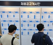 5월 취업자수 8만명 증가…39개월 만에 최소 폭