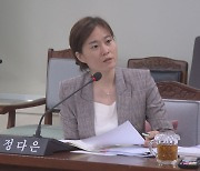 정다은, "광주시 체납 관리 부실..미수납 지방세 560억 원"