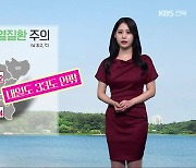 [날씨] 전북 올해 들어 가장 더워…내일도 33도 안팎 폭염