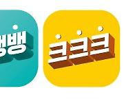 상상인저축은행, 금융 플랫폼 '뱅뱅뱅' '크크크' 선보여…저축銀 최초 '듀엣 디지털 뱅크' 구축