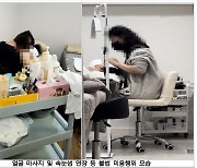 "속눈썹 펌·연장 피부미용 등 불법시술 여전"  미용업소 적발