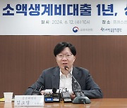 소액생계비대출 다 갚았다면 또 빌릴 수 있다…9월 횟수 제한 폐지