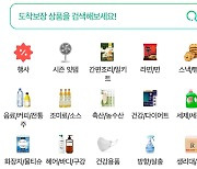 Korea's online sellers hop between platforms in search of coupons and promotions