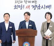 경상남도, ‘경남 문화예술 비전 2030’ 수립…2026년까지 2352억원 투입